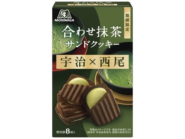 Morinaga Matcha Sandwich Cookies (8 pieces) [New product released on January 27th] [Purchase quantity: 5 pieces]