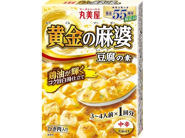 Marumiya Limited-Time Golden Mapo Tofu Base [New Product Released January 16th] [Limited Quantity]  [Purchase 10]