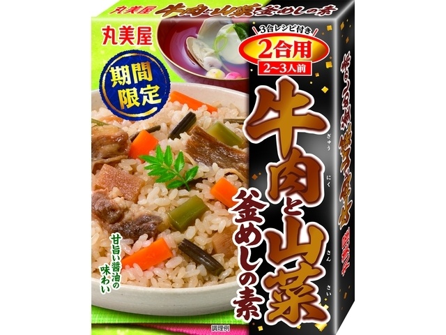 Marumiya Limited Edition Beef and Wild Vegetable Kamameshi (2-cup rice pot) [New product released on January 16th] [Limited quantity] Special order item [Purchase quantity: 30]