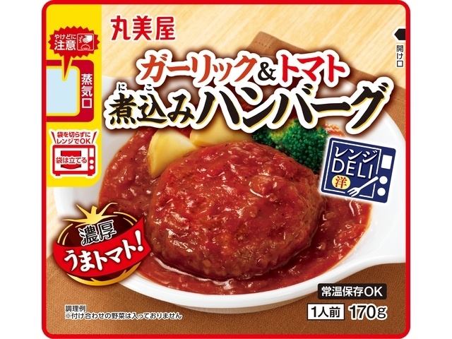 Marumiya Microwave Deliverable Tomato Hamburger Steak [New Product Released February 19th] [Purchase 5]
