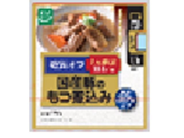 Karada Shift Low Carb Stewed Japanese Pork Offal, 170g (Purchase of 10)