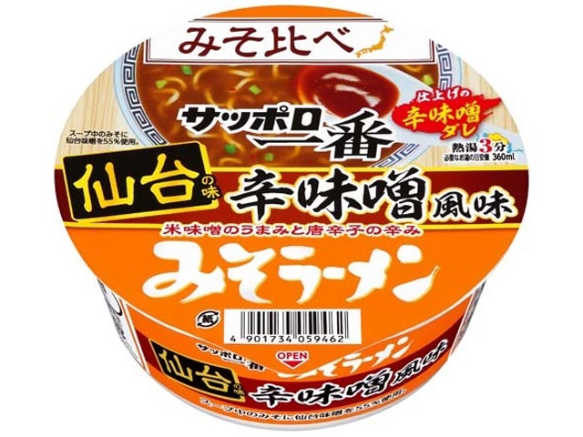 Sapporo Ichiban Miso Ramen Bowl with Sendai Spicy Miso [New Product Released February 16th] Special Order Item [Purchase Quantity: 12]