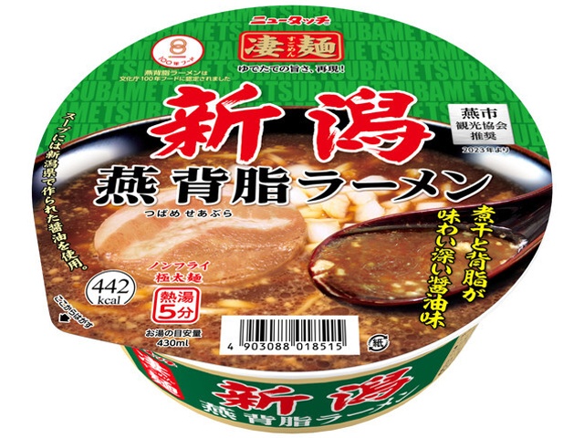 New Touch Sugomen Niigata Tsubame Back Fat Ramen [New Product Released February 16th] Special Order Item [Purchase Quantity: 12]