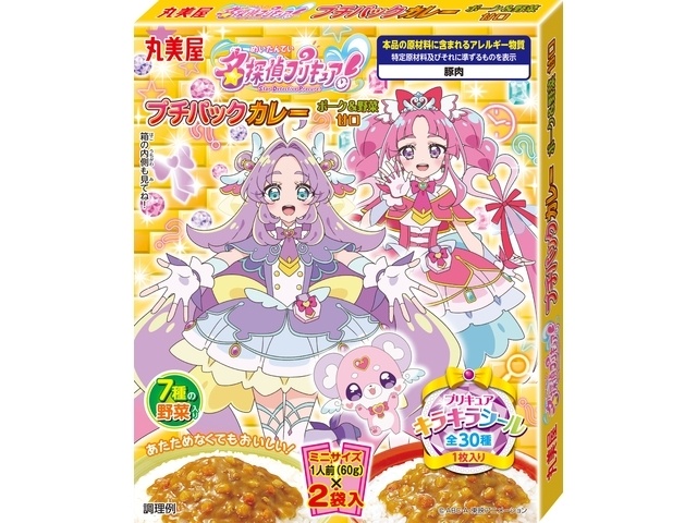 Marumiya Detective PreCure Petit Pack Curry, Mild [New Product Released January 29th]  [Purchase Quantity: 10]