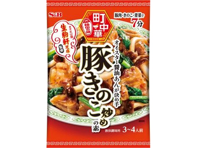 S&B Machi Chuka Pork and Mushroom Stir-Fry Base 57g [New Product Released 2/9] Special Order Item [Purchase Quantity: 60]