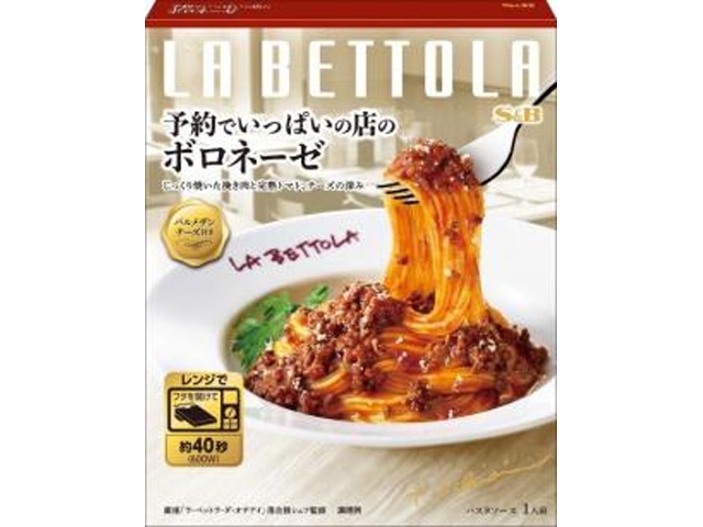 S&B's "Book-Fully-Booked" Bolognese, 139g [New Product, Released February 9th] [Special Order Item] [Purchase Quantity: 36]