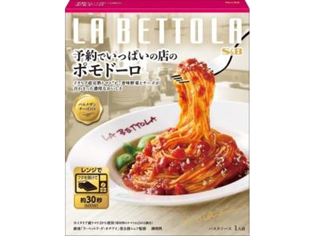 S&B's "Popular" Pomodoro 149g [New Product Released February 9th] [Special Order Item] [Purchase Quantity: 36]
