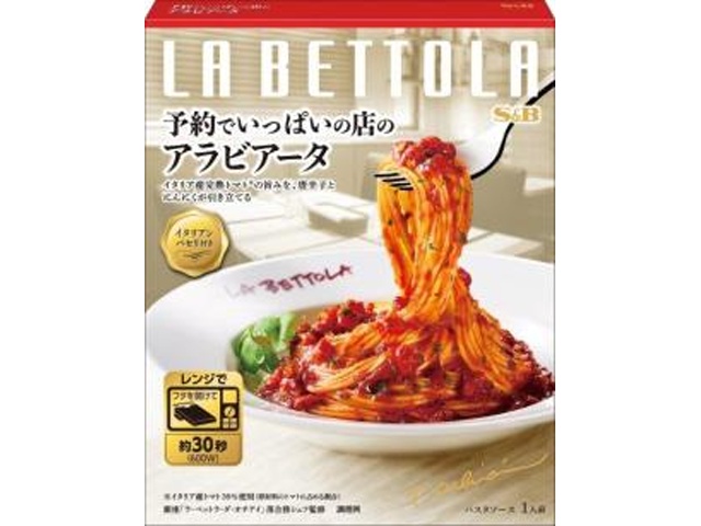 S&B's Arrabbiata (Booked-Up) [New Product Released 2/9] Special Order Item [Purchase Quantity: 36]