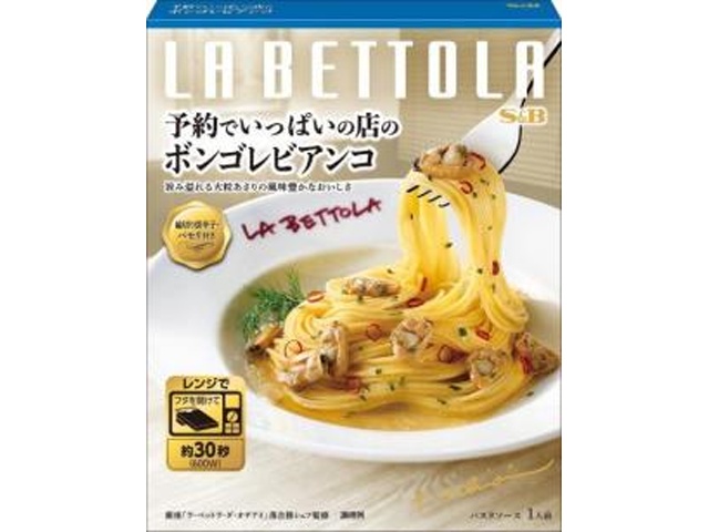 S&B Vongole Bianco (Booked Up) [New Product Released 2/9] Special Order Item [Purchase Quantity: 36]