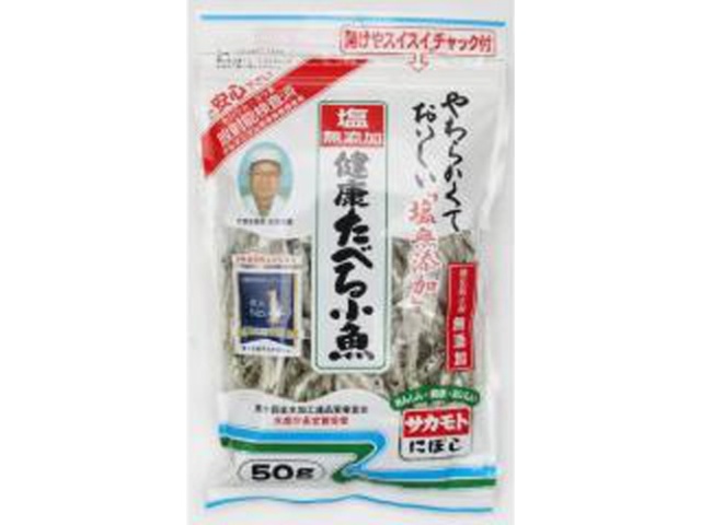 Sakamoto Salt-Free Small Fish, 50g (Pack of 20)