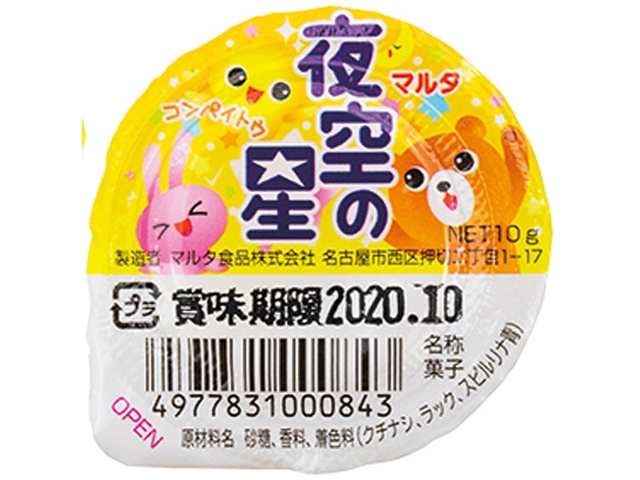 Malta Stars in the Night Sky [Limited Quantity] Special Order Item [Purchase Quantity: 40]