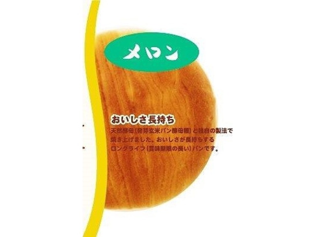 Day Plus Natural Yeast Bread Melon  [Purchase 12]