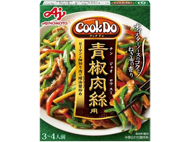 Ajinomoto Cook Do Green Pepper and Pork Stir Fry (10)  [Purchase 10]