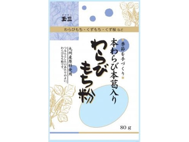 Tamasan Seasonal Handmade Warabimochi Flour, 80g (Special Order Item) [Purchase Quantity: 40]